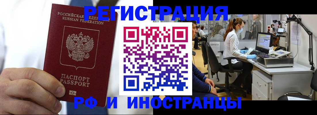 прописка штамп в Нюрбе