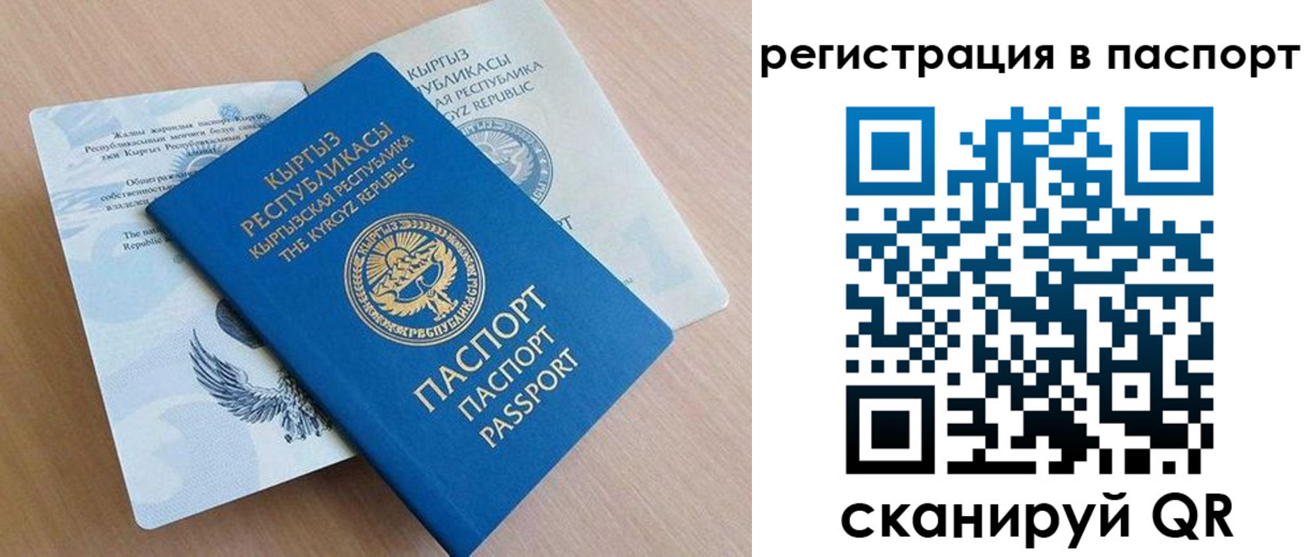 прописка законно в Нюрбе