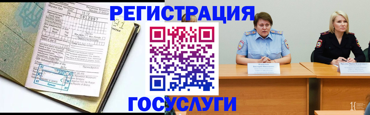 временная регистрация гарантия в Нюрбе