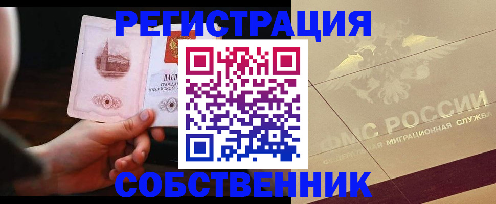 временная регистрация в Нюрбе