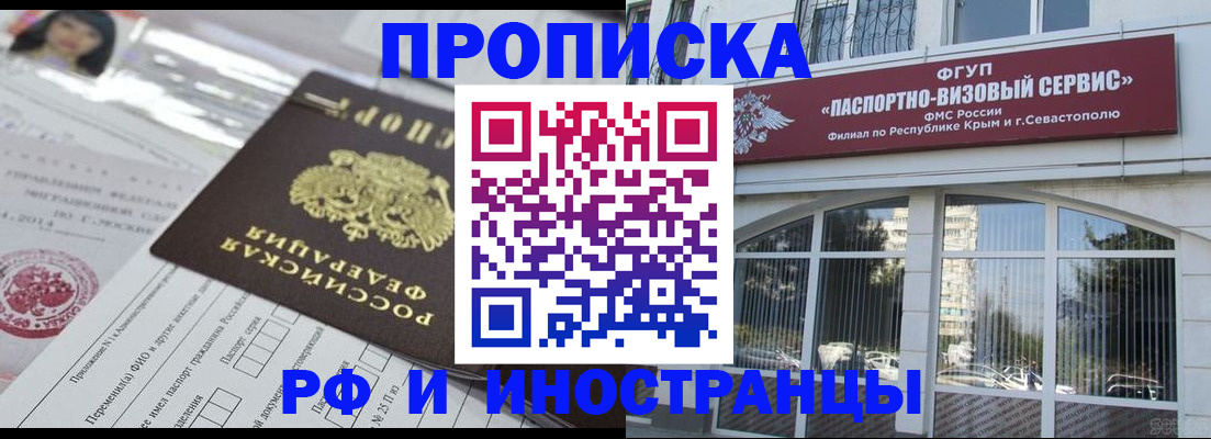 прописка регистрация в Нюрбе