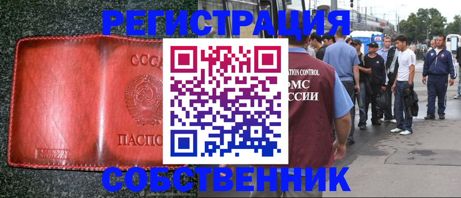 купить прописку в Нюрбе